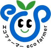 エコファーマー　eco farmer